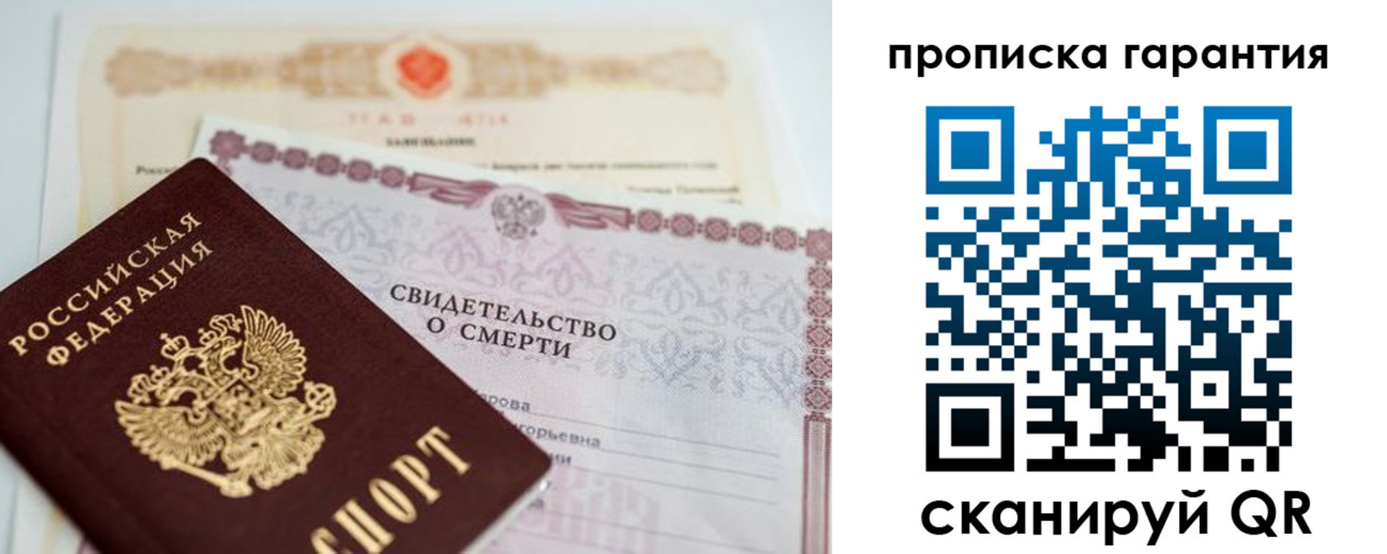 временная регистрация недорого в Судогде